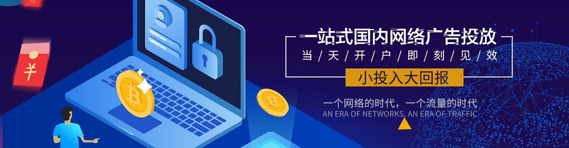 新化百度推广竞价